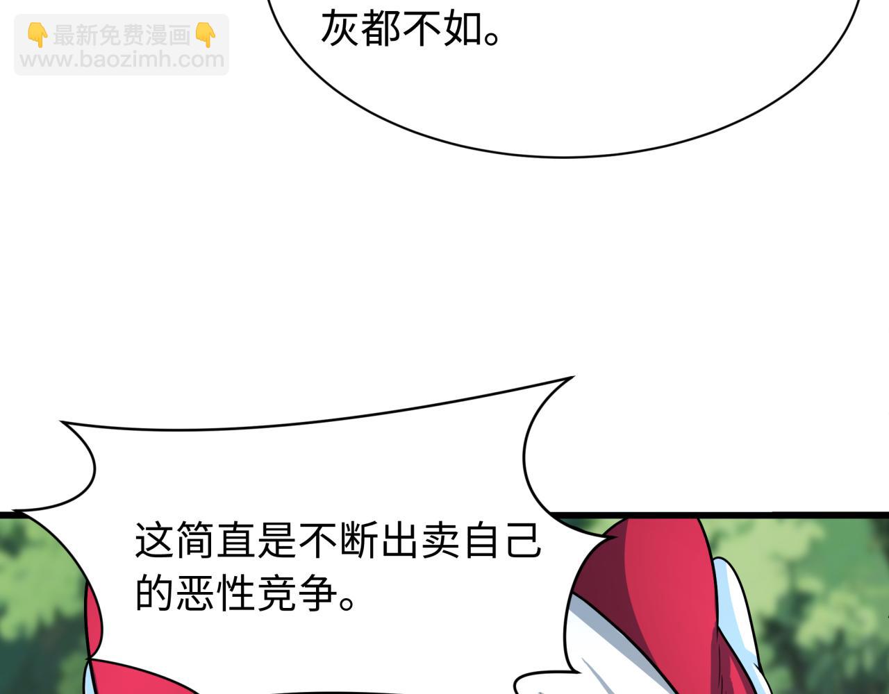 全球詭異時代 - 第463話 扶桑篇-殘酷的忍者競爭！(3/3) - 5