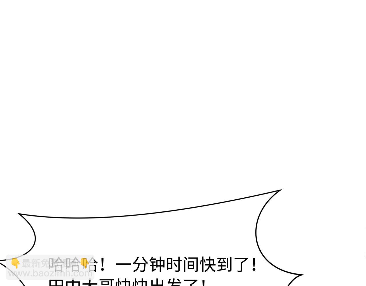 全球詭異時代 - 第463話 扶桑篇-殘酷的忍者競爭！(3/3) - 2