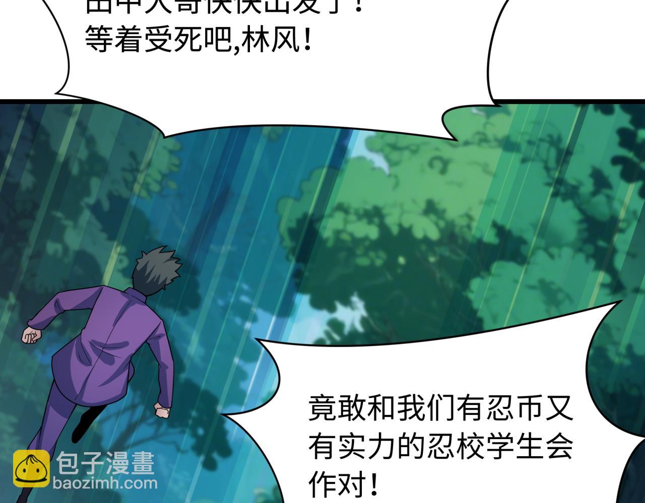 全球詭異時代 - 第463話 扶桑篇-殘酷的忍者競爭！(3/3) - 3