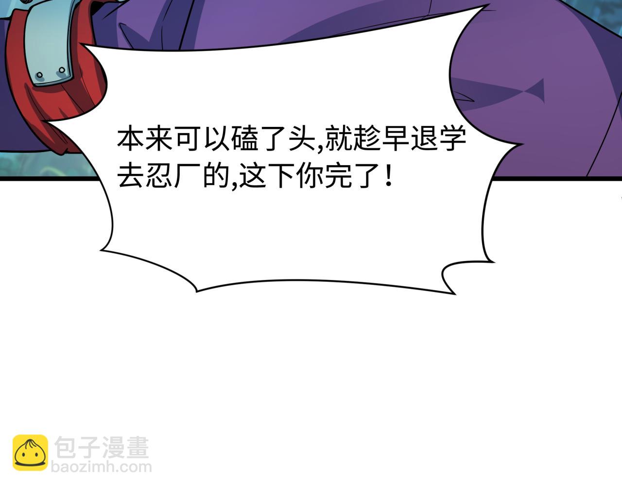 全球詭異時代 - 第463話 扶桑篇-殘酷的忍者競爭！(3/3) - 5