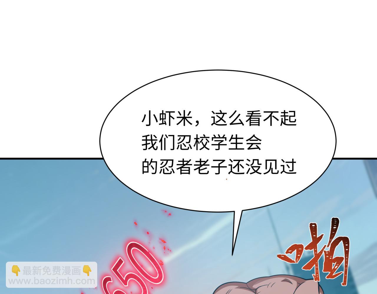全球詭異時代 - 第463話 扶桑篇-殘酷的忍者競爭！(1/3) - 4