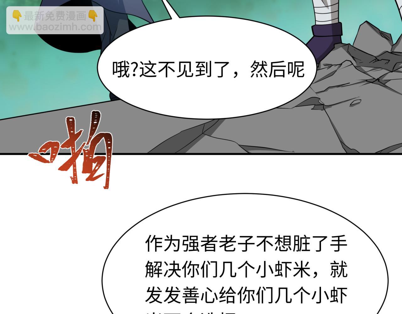 全球詭異時代 - 第463話 扶桑篇-殘酷的忍者競爭！(1/3) - 6