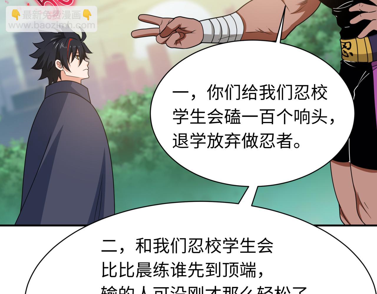 全球詭異時代 - 第463話 扶桑篇-殘酷的忍者競爭！(1/3) - 8