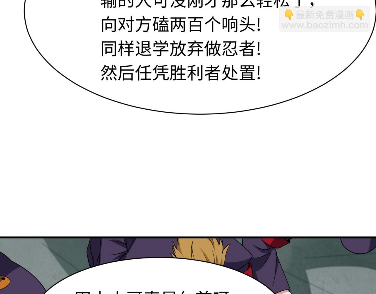 全球詭異時代 - 第463話 扶桑篇-殘酷的忍者競爭！(1/3) - 1