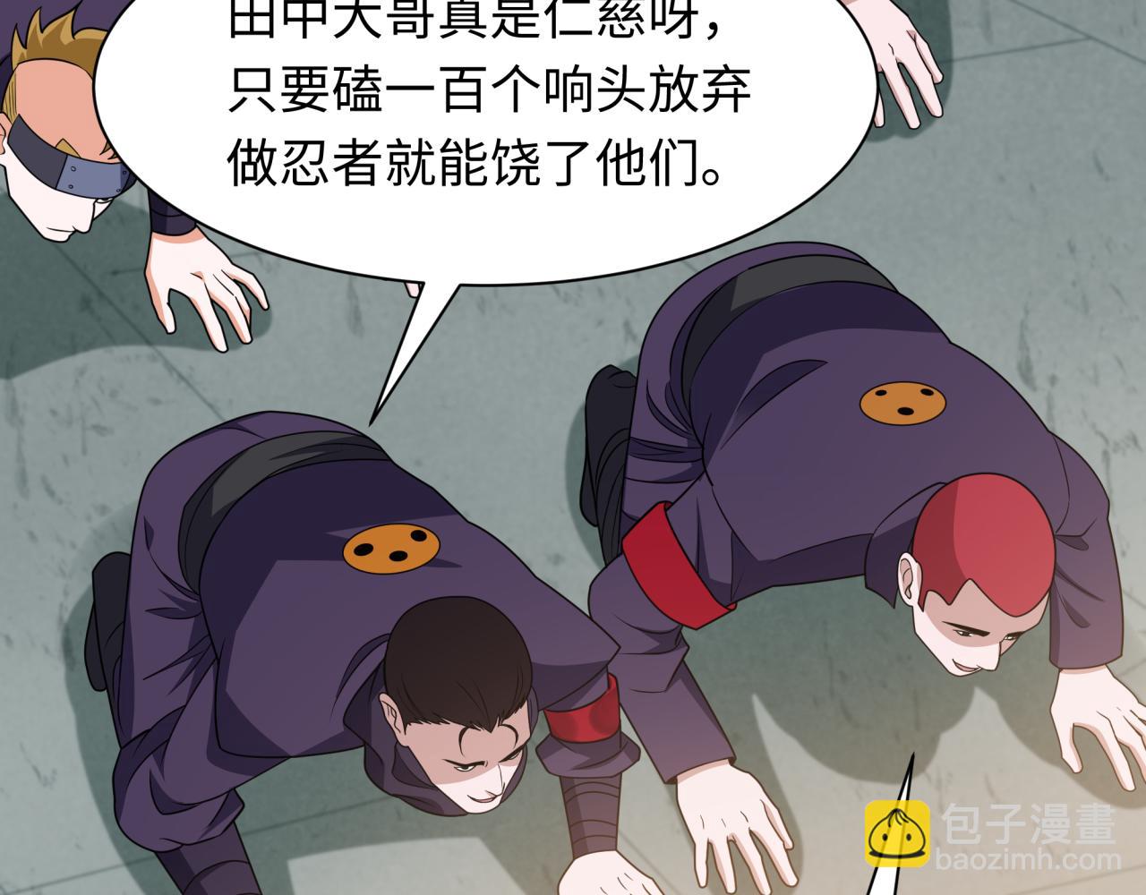 全球詭異時代 - 第463話 扶桑篇-殘酷的忍者競爭！(1/3) - 2
