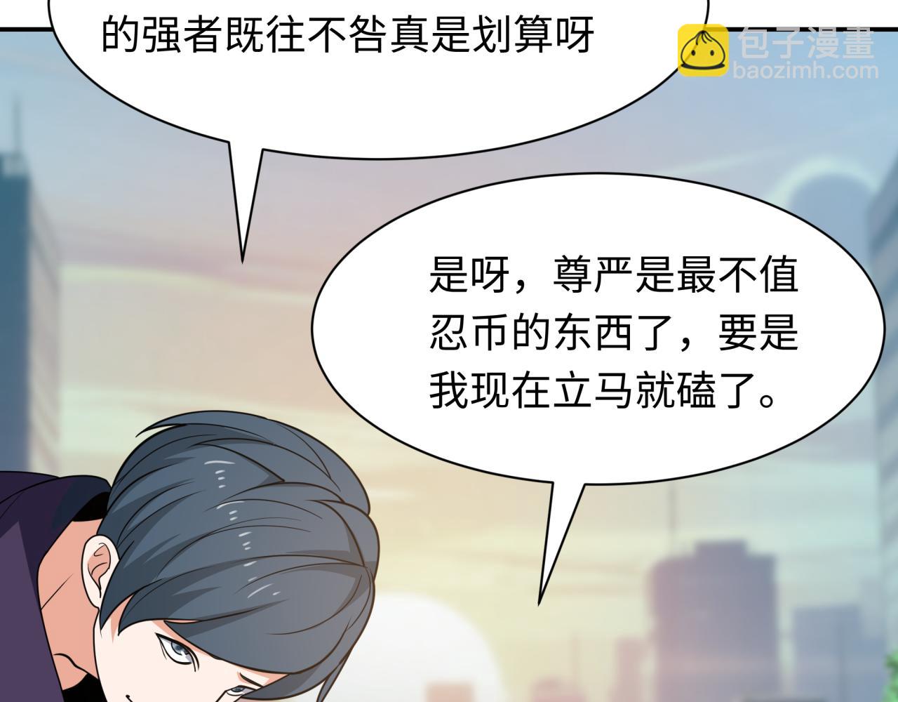 全球詭異時代 - 第463話 扶桑篇-殘酷的忍者競爭！(1/3) - 4