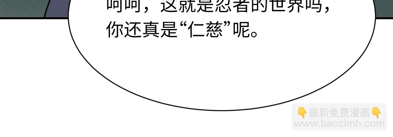 全球詭異時代 - 第463話 扶桑篇-殘酷的忍者競爭！(1/3) - 8