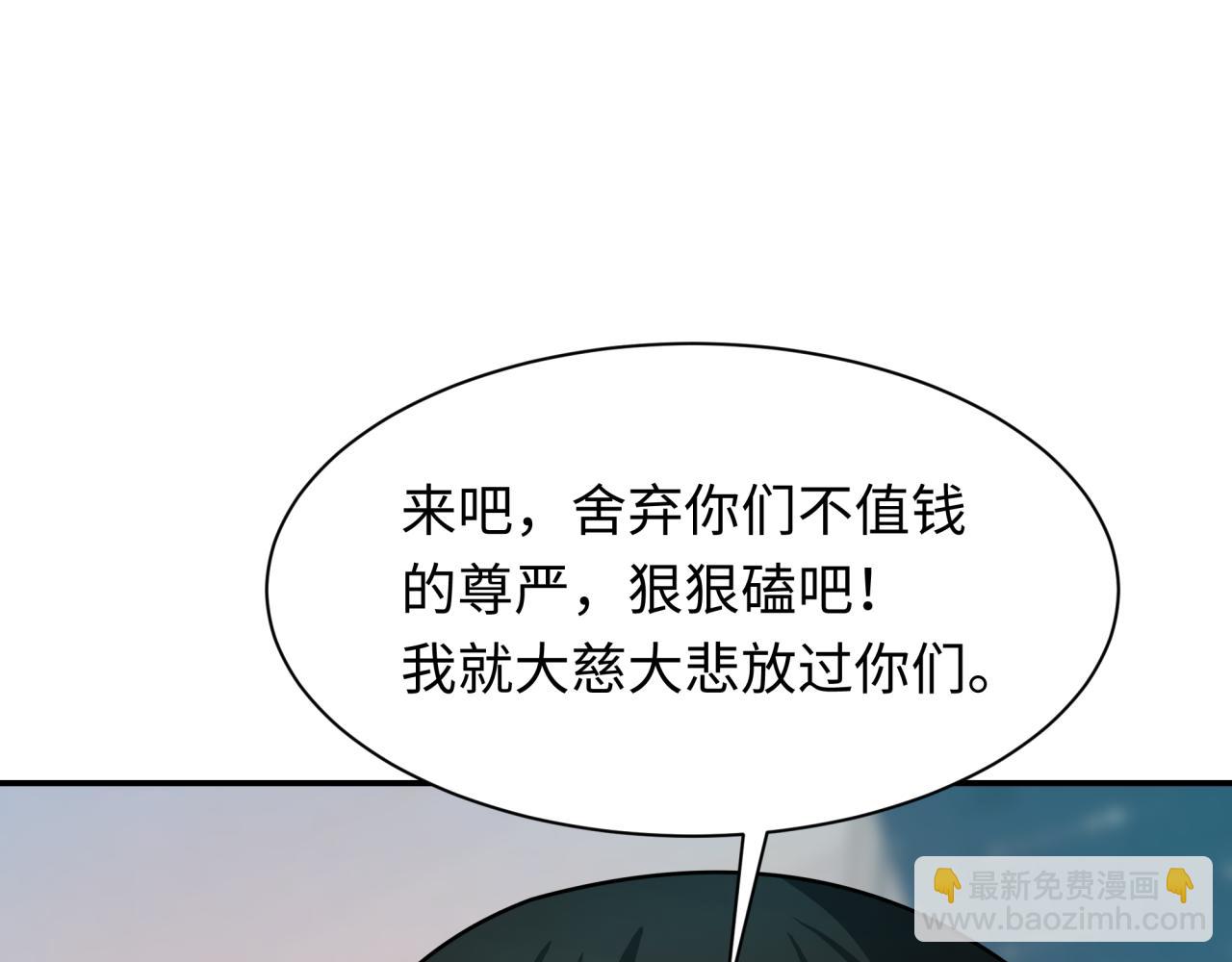 全球詭異時代 - 第463話 扶桑篇-殘酷的忍者競爭！(1/3) - 1