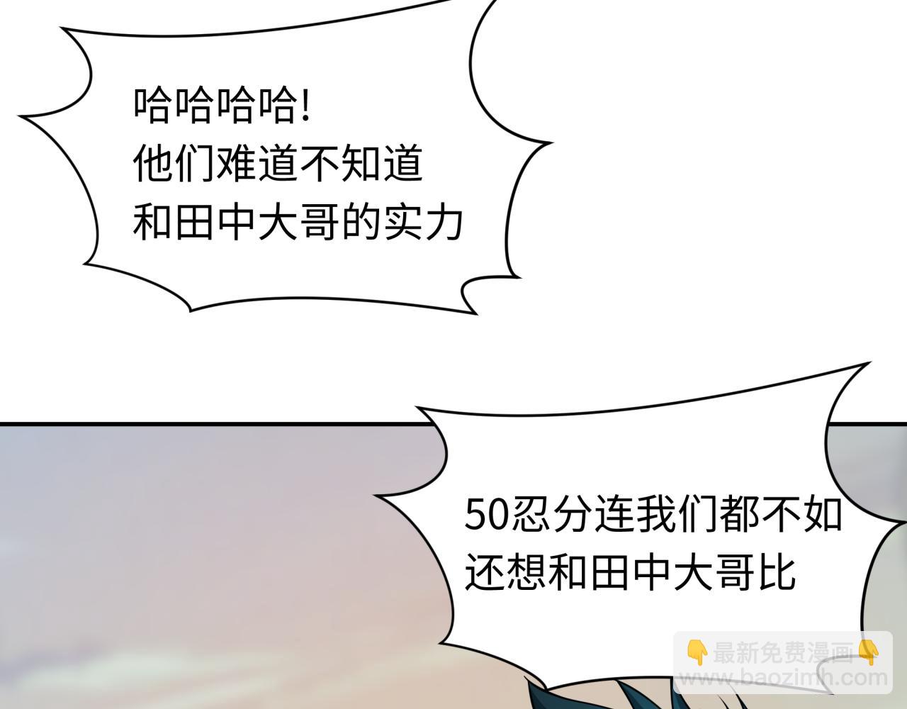 全球詭異時代 - 第463話 扶桑篇-殘酷的忍者競爭！(1/3) - 3