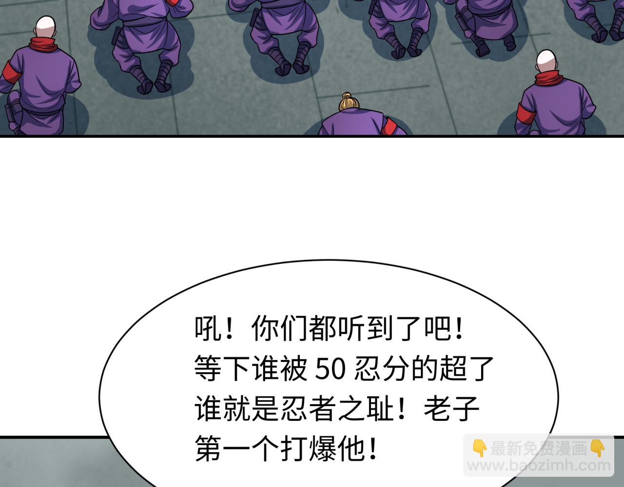 全球詭異時代 - 第463話 扶桑篇-殘酷的忍者競爭！(1/3) - 1