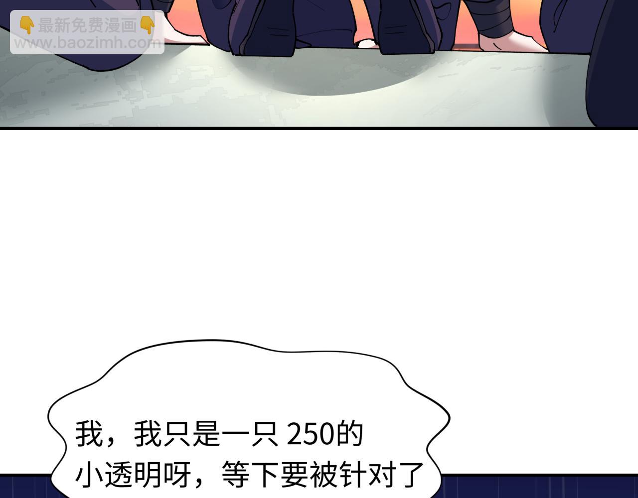 全球詭異時代 - 第463話 扶桑篇-殘酷的忍者競爭！(1/3) - 7