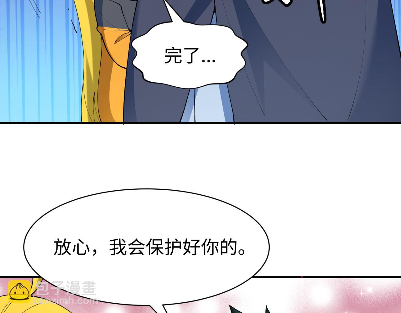 全球詭異時代 - 第463話 扶桑篇-殘酷的忍者競爭！(1/3) - 1