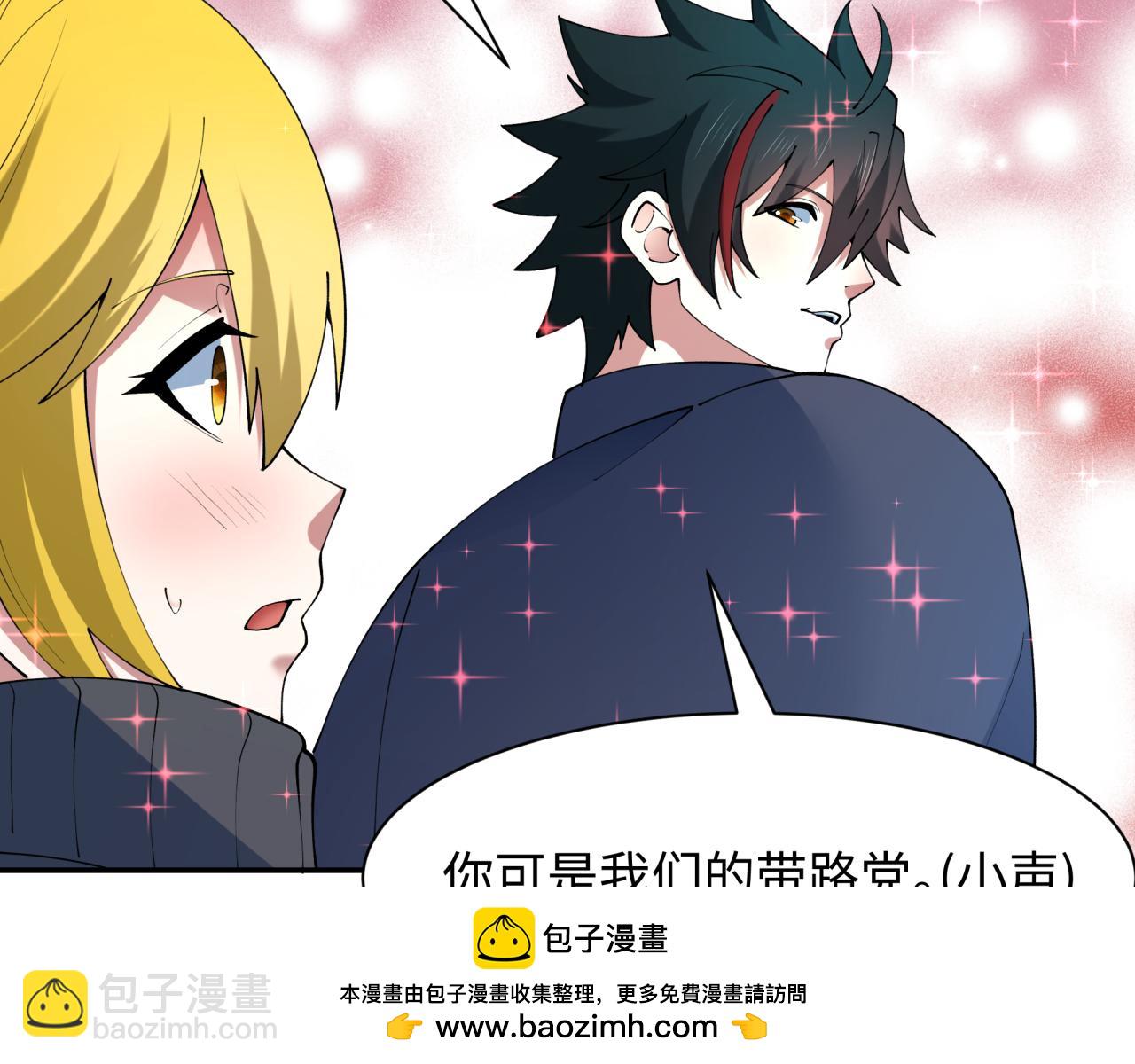 全球詭異時代 - 第463話 扶桑篇-殘酷的忍者競爭！(1/3) - 2