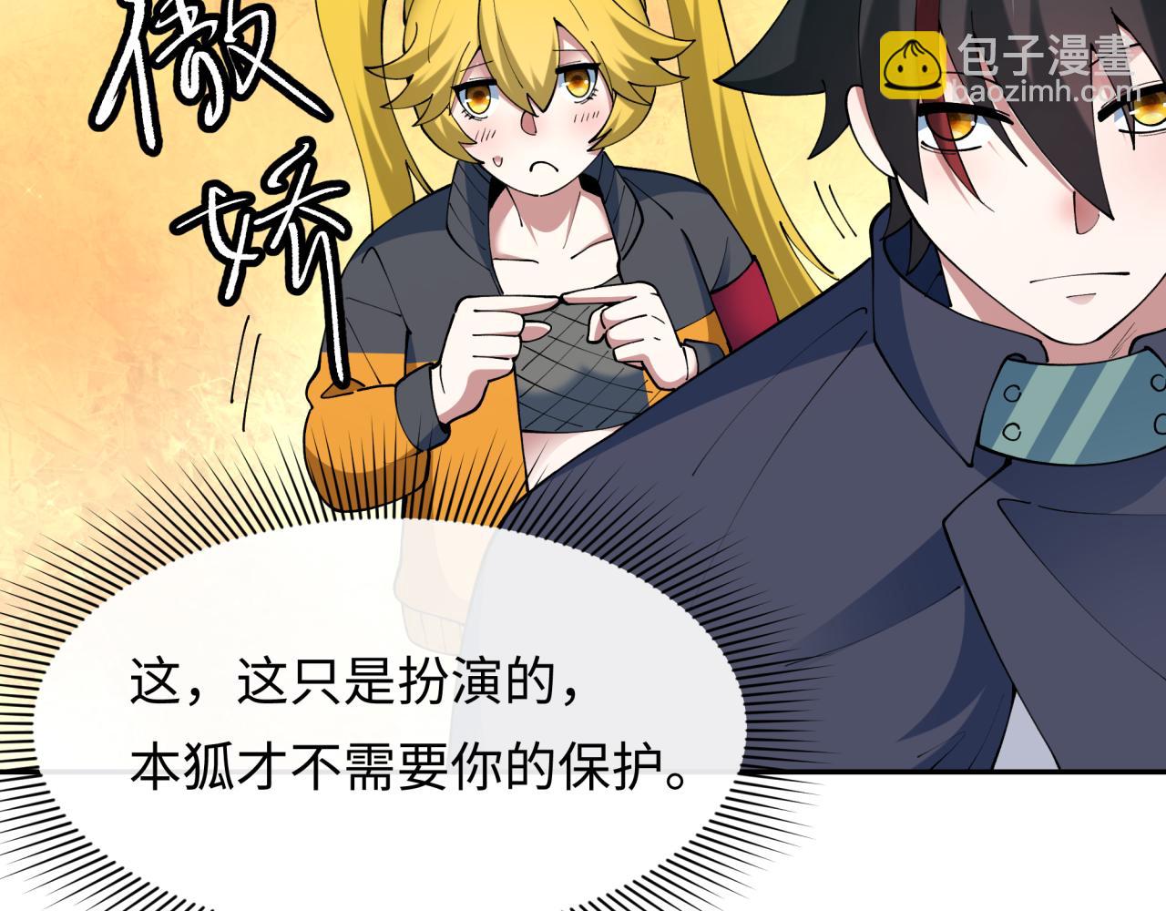 全球詭異時代 - 第463話 扶桑篇-殘酷的忍者競爭！(2/3) - 6