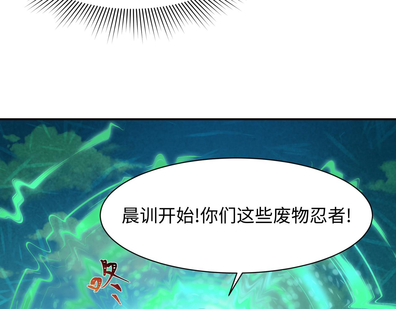 全球詭異時代 - 第463話 扶桑篇-殘酷的忍者競爭！(2/3) - 7