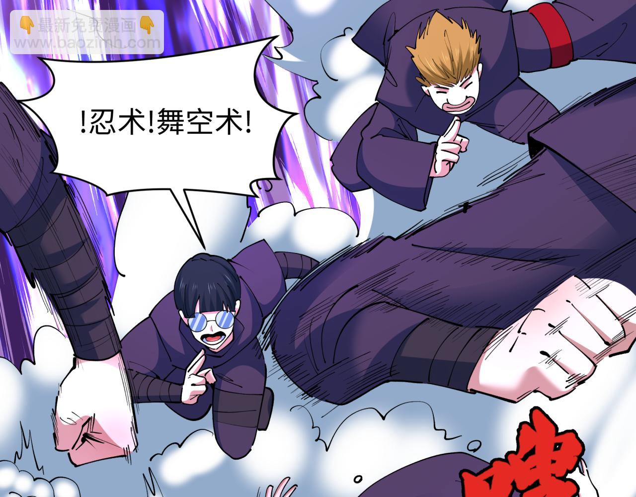 全球詭異時代 - 第463話 扶桑篇-殘酷的忍者競爭！(2/3) - 4