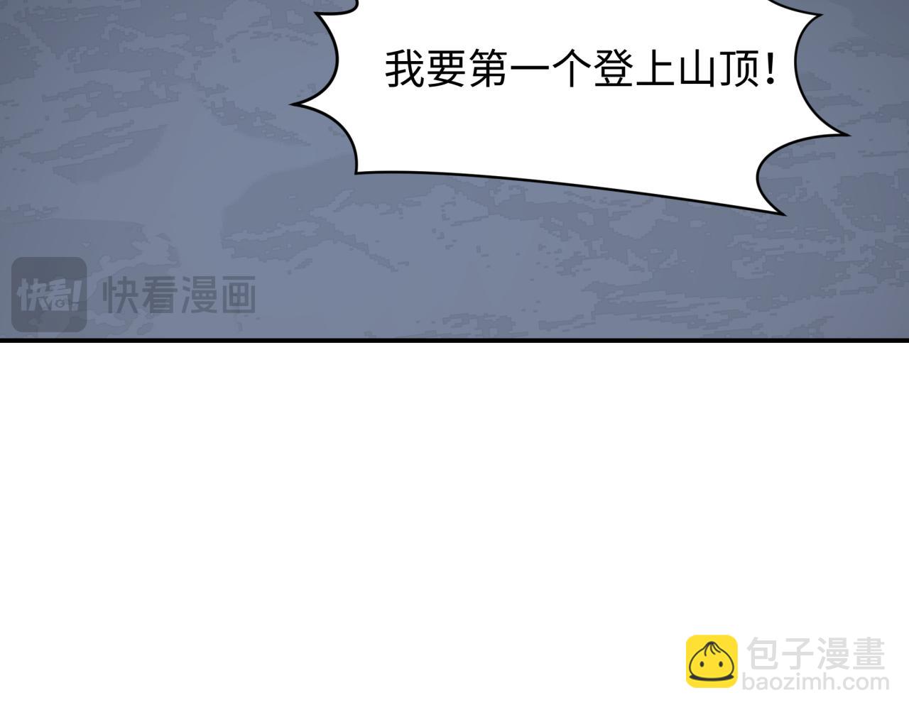 全球詭異時代 - 第463話 扶桑篇-殘酷的忍者競爭！(2/3) - 6