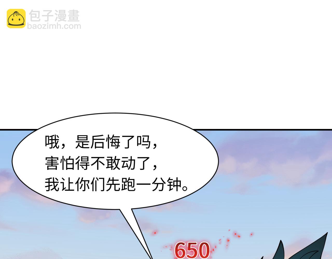 全球詭異時代 - 第463話 扶桑篇-殘酷的忍者競爭！(2/3) - 7
