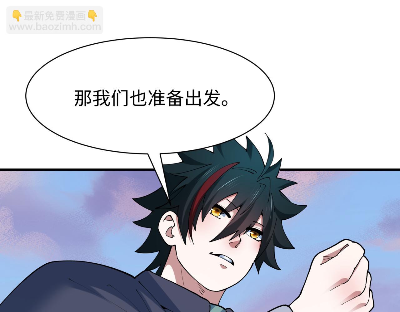 全球詭異時代 - 第463話 扶桑篇-殘酷的忍者競爭！(2/3) - 3