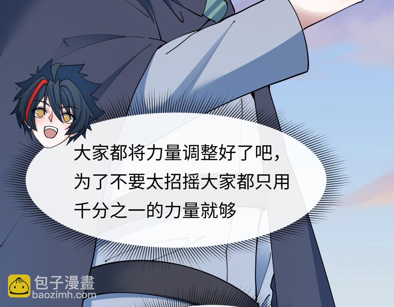 全球詭異時代 - 第463話 扶桑篇-殘酷的忍者競爭！(2/3) - 4