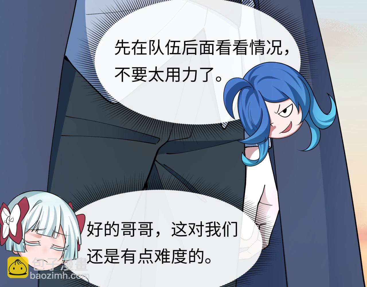 全球詭異時代 - 第463話 扶桑篇-殘酷的忍者競爭！(2/3) - 5