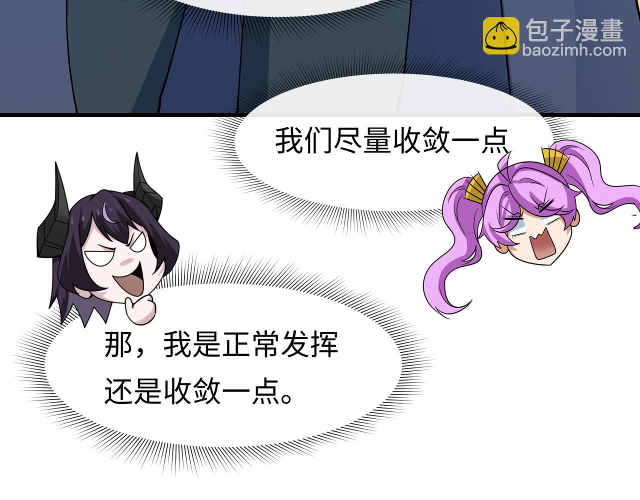 全球詭異時代 - 第463話 扶桑篇-殘酷的忍者競爭！(2/3) - 6