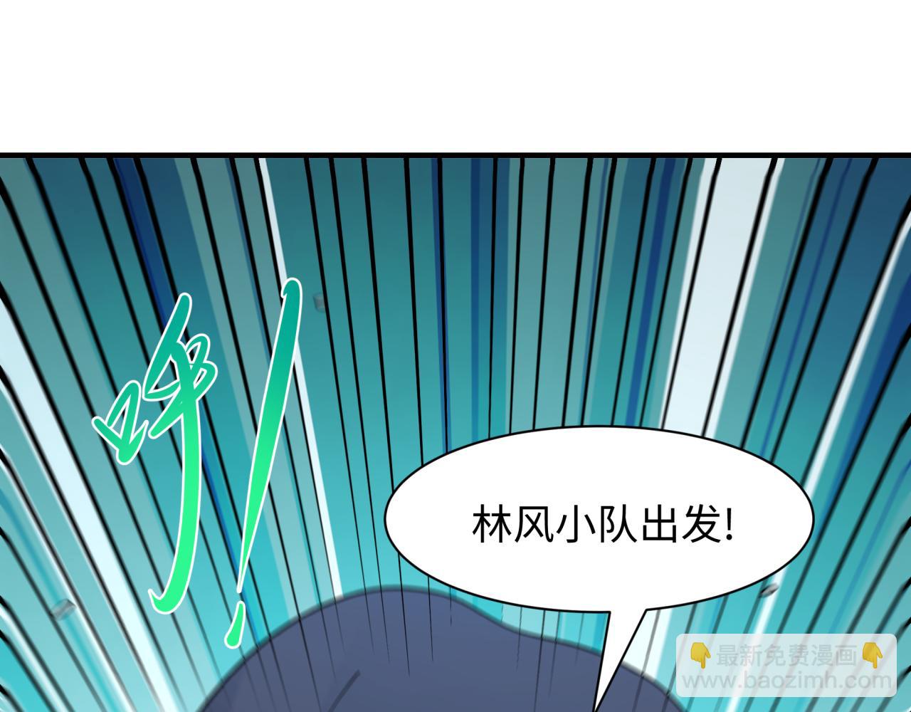 全球詭異時代 - 第463話 扶桑篇-殘酷的忍者競爭！(2/3) - 1