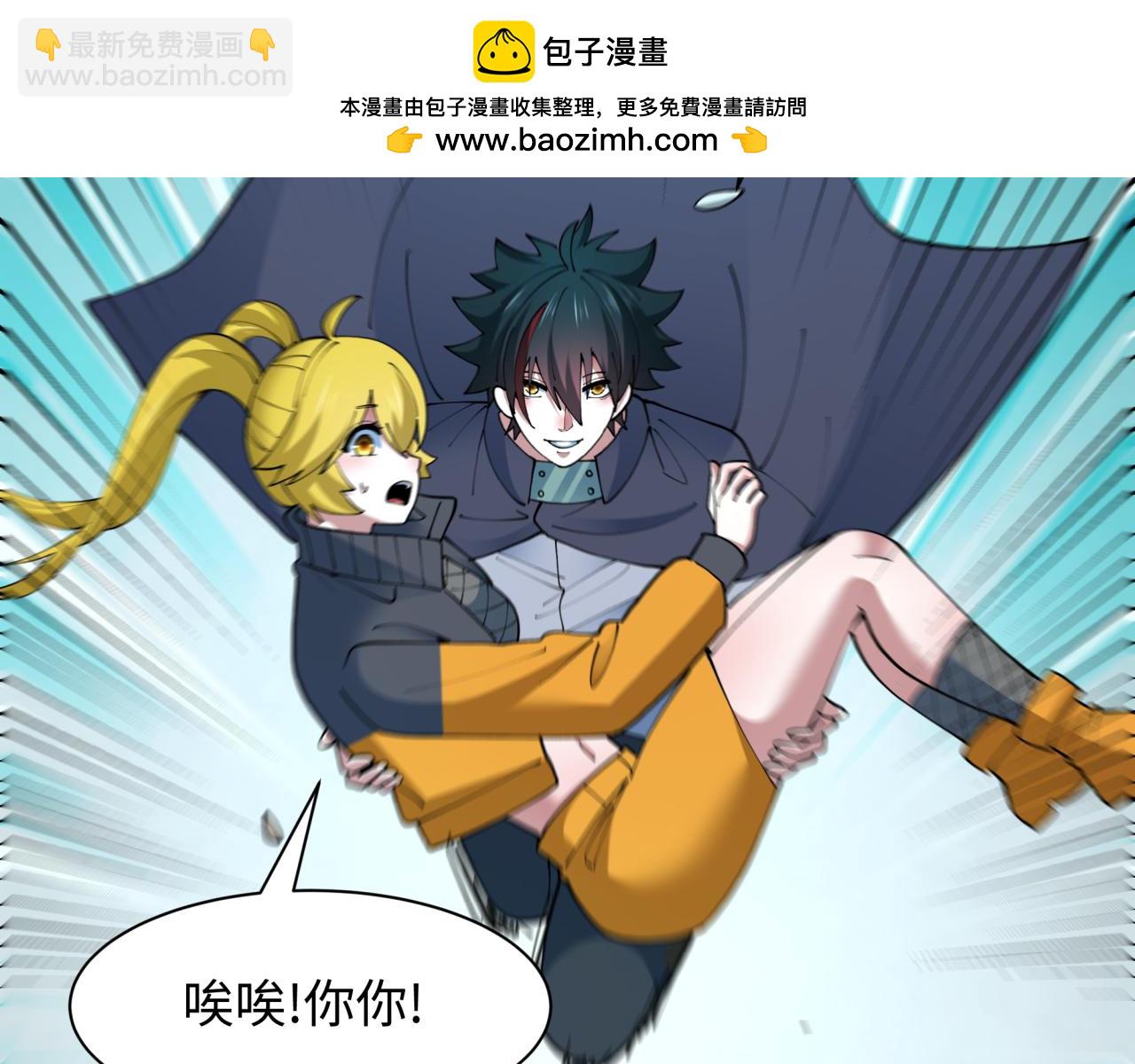 全球詭異時代 - 第463話 扶桑篇-殘酷的忍者競爭！(2/3) - 2