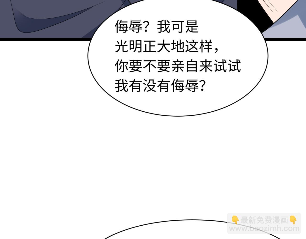 全球詭異時代 - 第463話 扶桑篇-殘酷的忍者競爭！(1/3) - 8