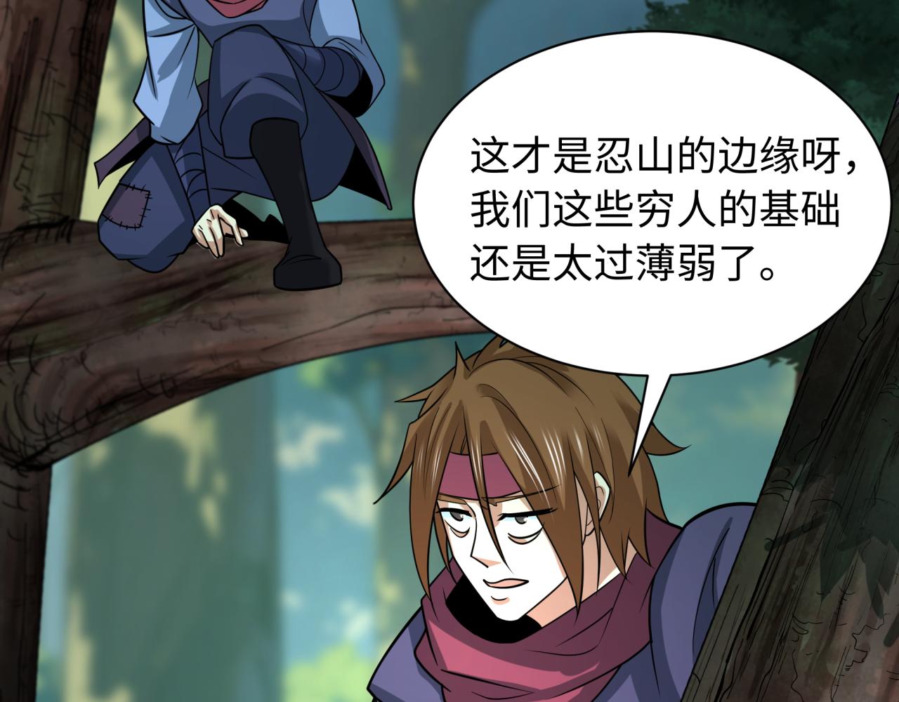 全球詭異時代 - 第463話 扶桑篇-殘酷的忍者競爭！(2/3) - 2