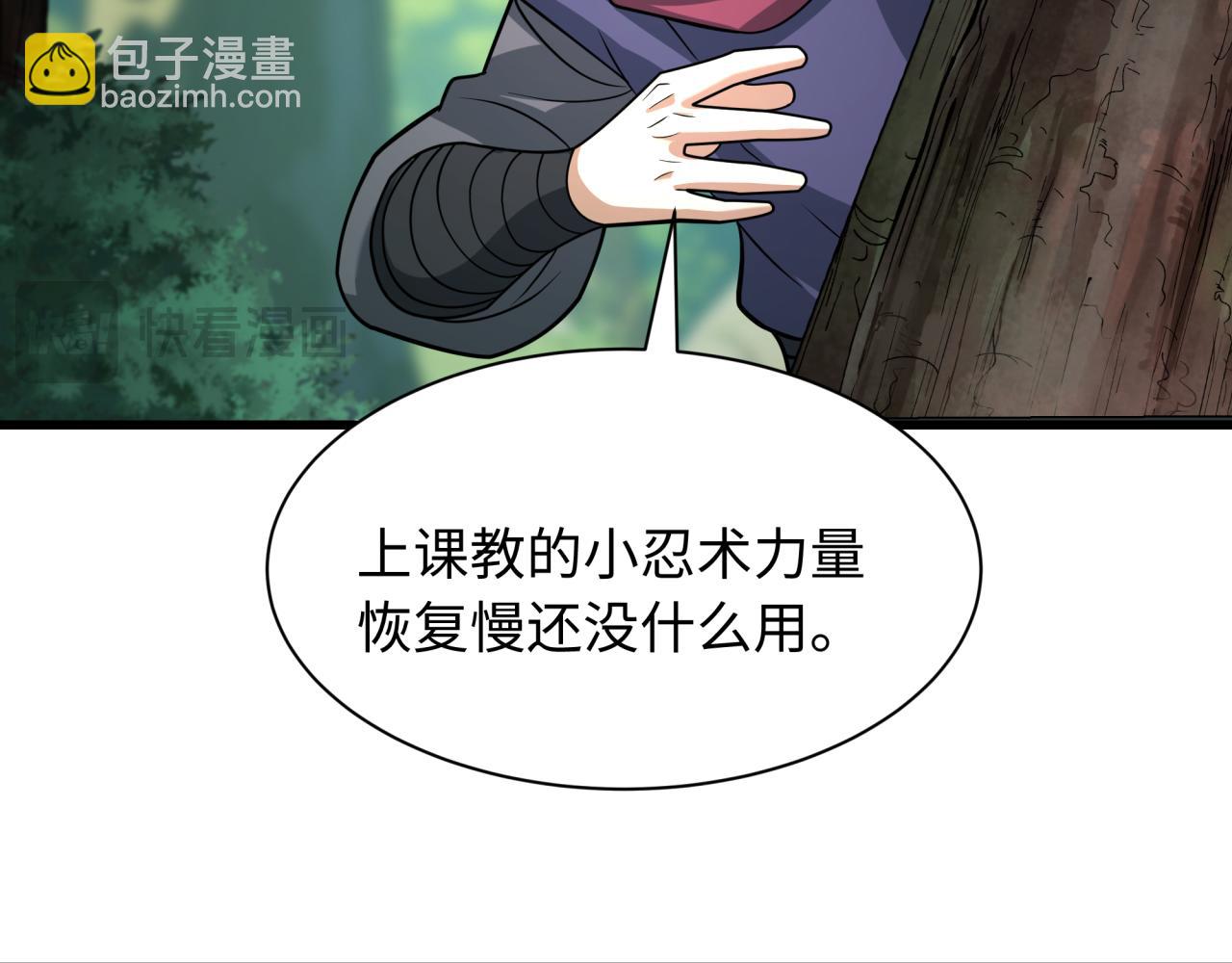 全球詭異時代 - 第463話 扶桑篇-殘酷的忍者競爭！(2/3) - 3