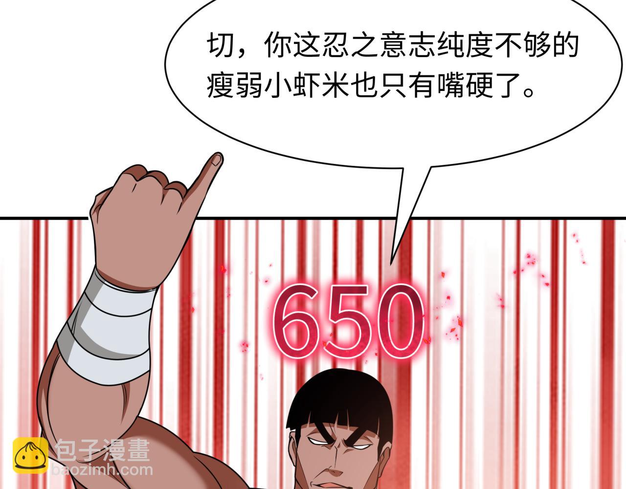 全球詭異時代 - 第463話 扶桑篇-殘酷的忍者競爭！(1/3) - 1