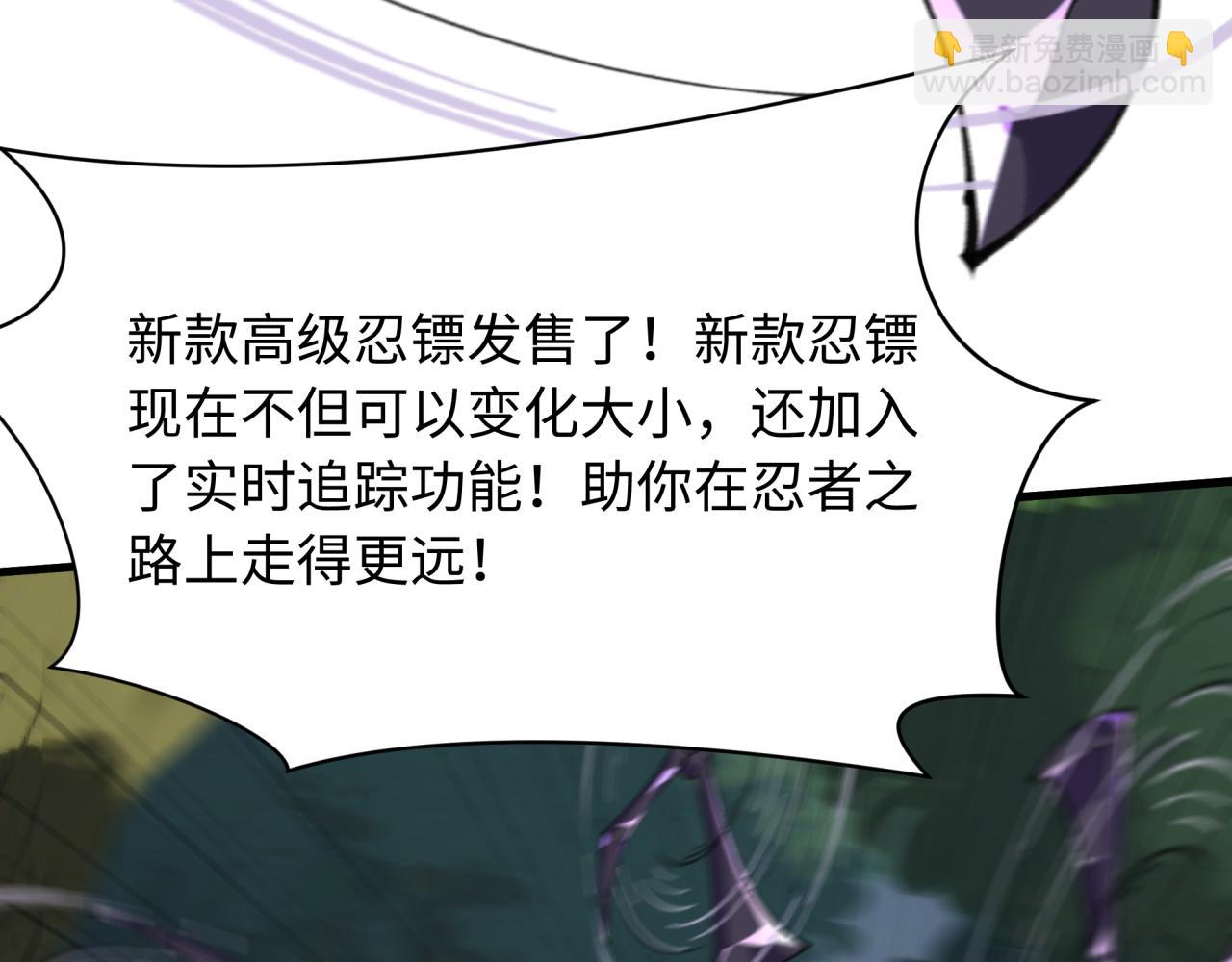 全球詭異時代 - 第463話 扶桑篇-殘酷的忍者競爭！(2/3) - 4