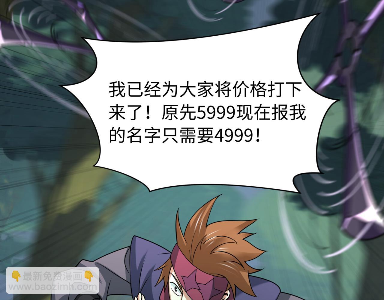 全球詭異時代 - 第463話 扶桑篇-殘酷的忍者競爭！(2/3) - 5