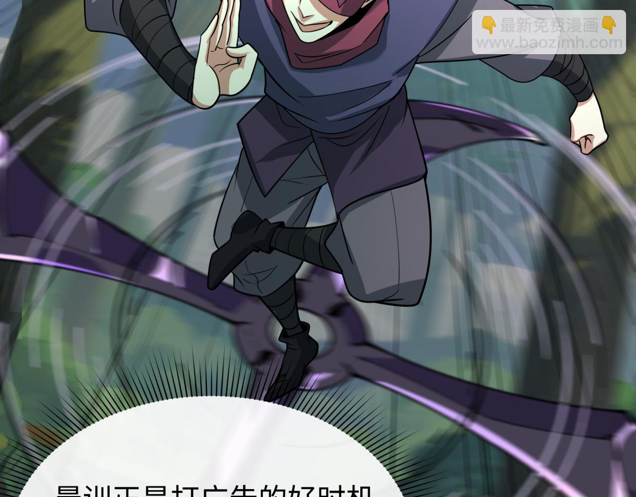 全球詭異時代 - 第463話 扶桑篇-殘酷的忍者競爭！(2/3) - 6