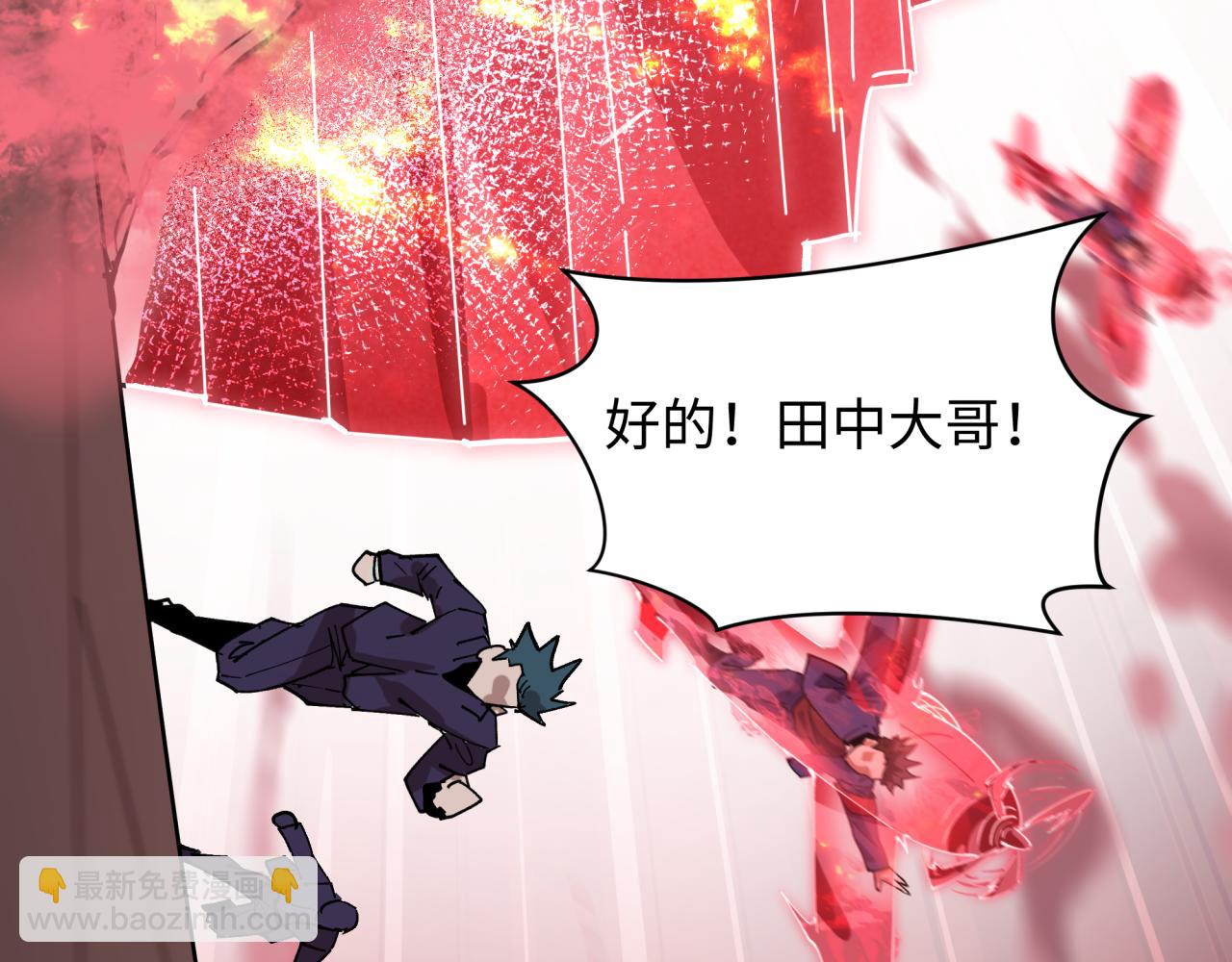 全球詭異時代 - 第464話 扶桑篇-千分之一的力量！(2/4) - 1