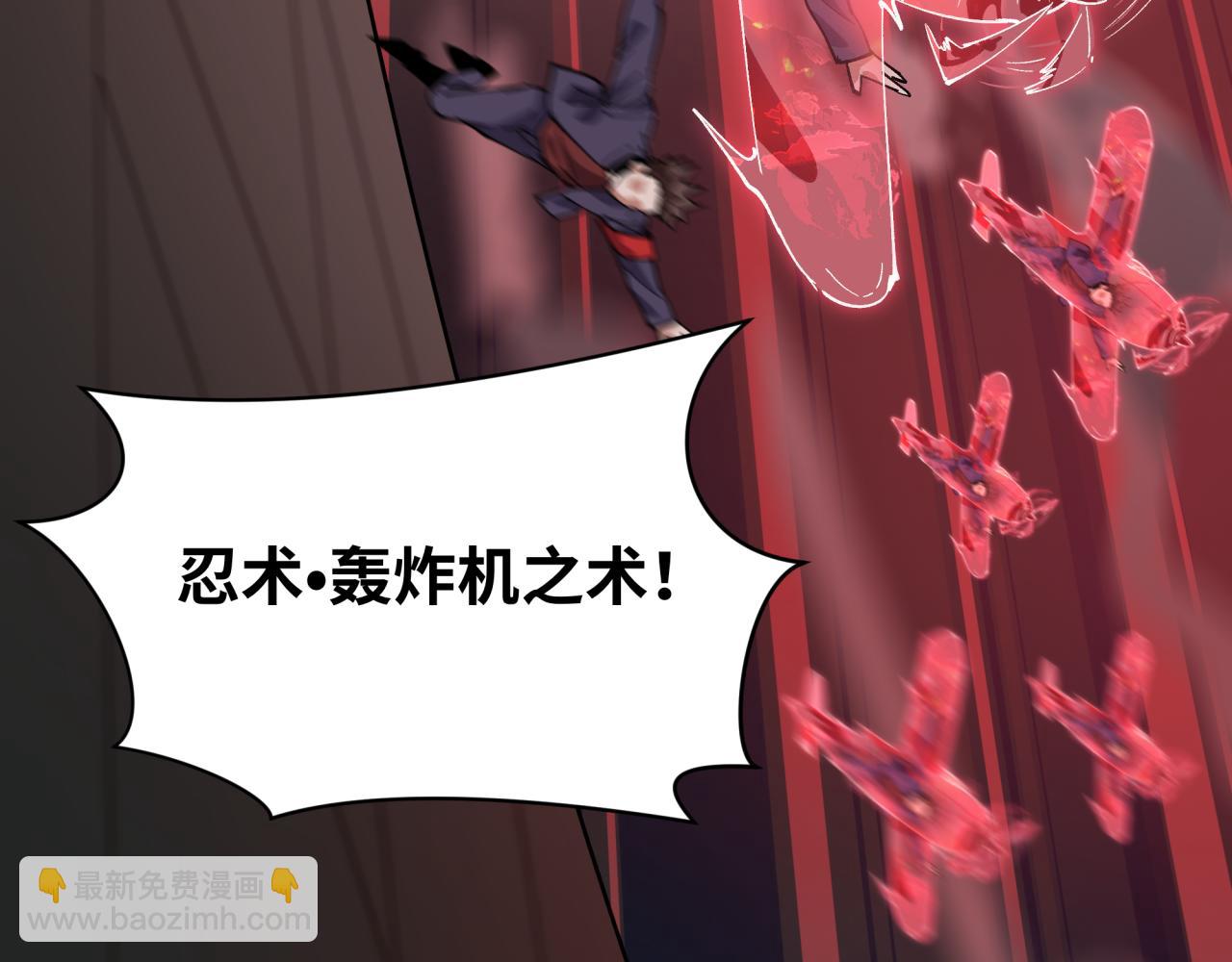 全球詭異時代 - 第464話 扶桑篇-千分之一的力量！(2/4) - 3