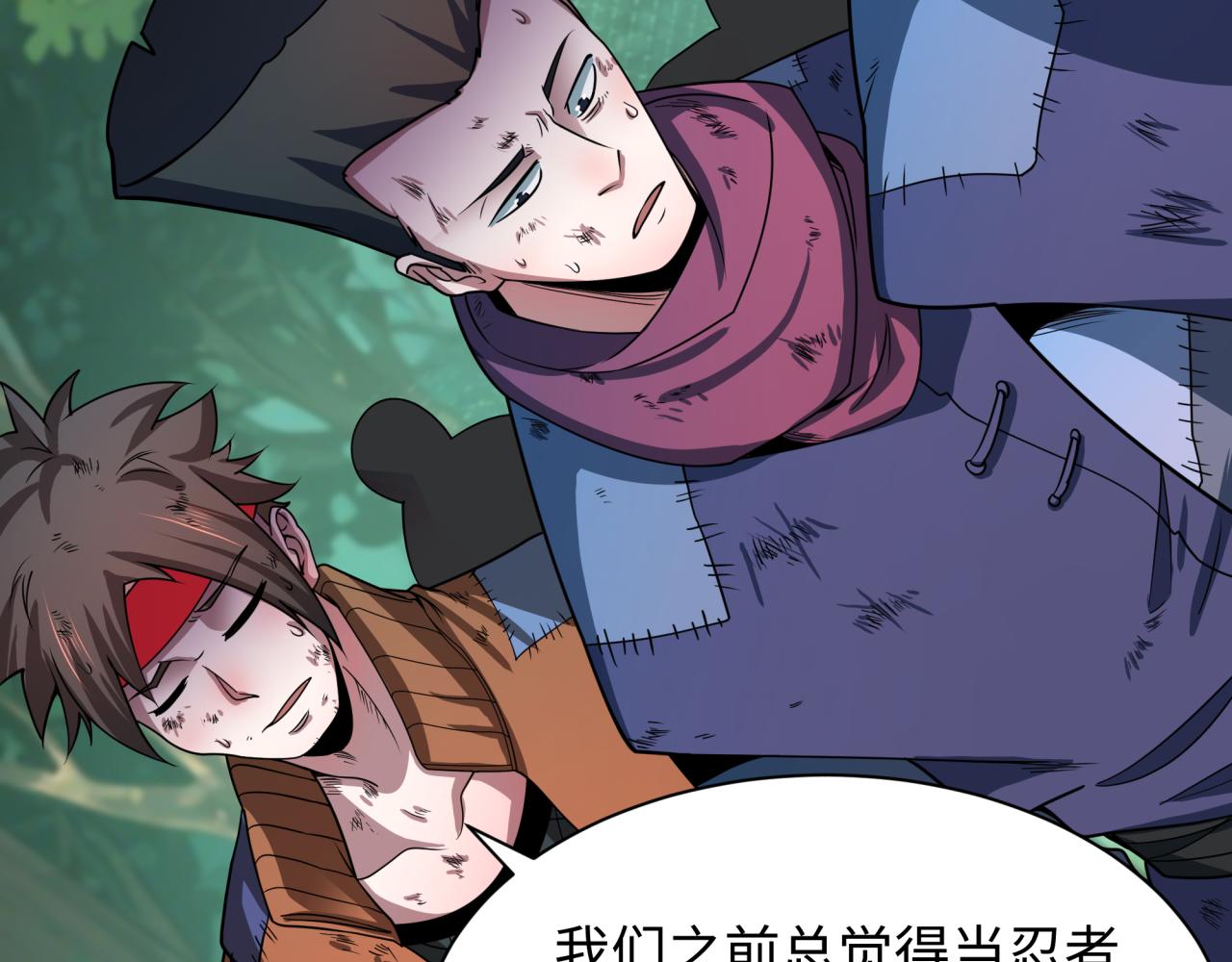 全球詭異時代 - 第464話 扶桑篇-千分之一的力量！(2/4) - 2