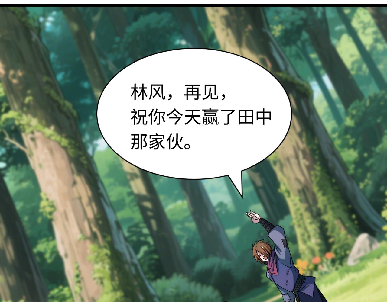 全球詭異時代 - 第464話 扶桑篇-千分之一的力量！(2/4) - 1