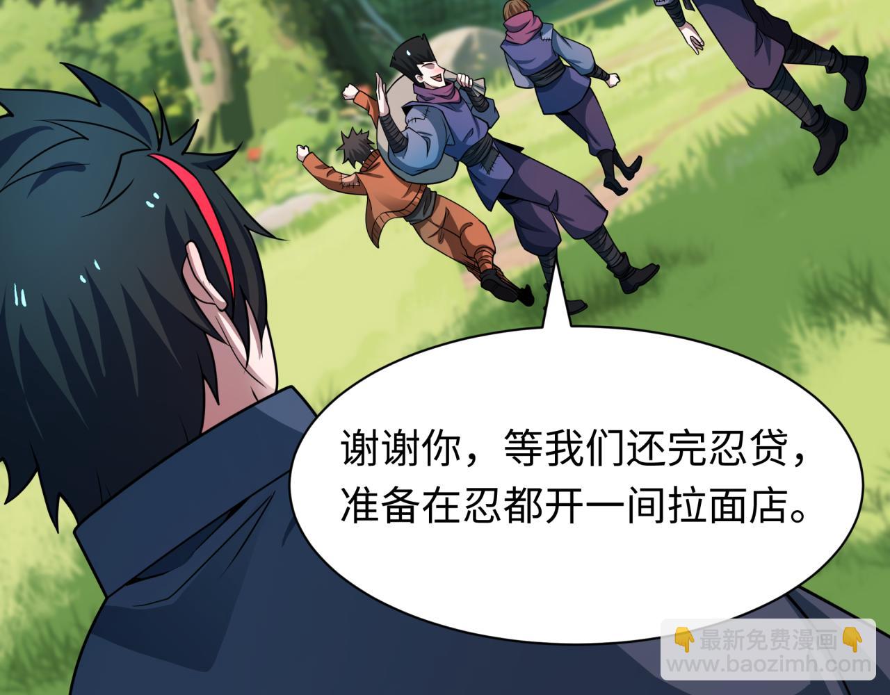 全球詭異時代 - 第464話 扶桑篇-千分之一的力量！(2/4) - 2