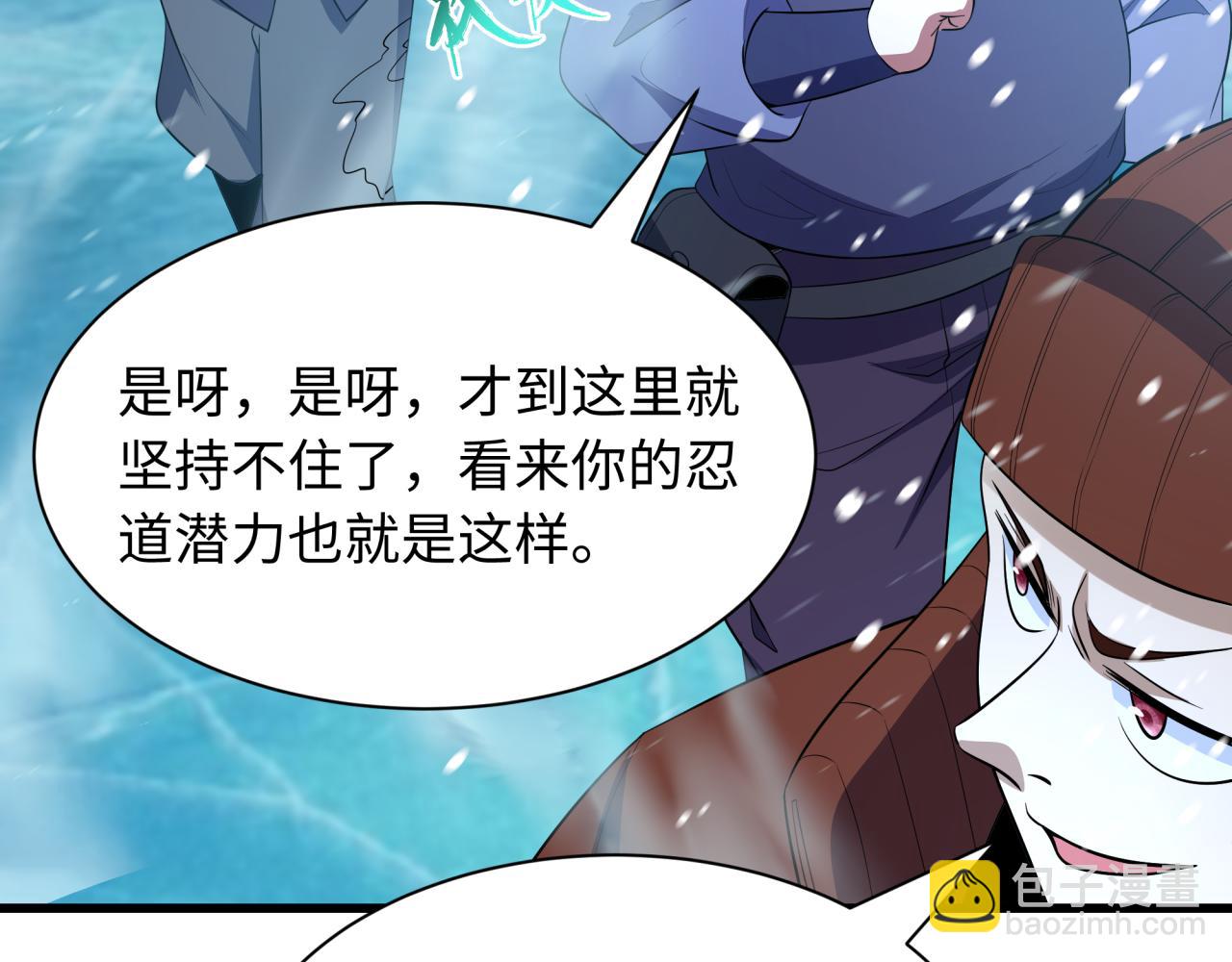 全球詭異時代 - 第465話 扶桑篇-晨訓勝利者！(1/4) - 3