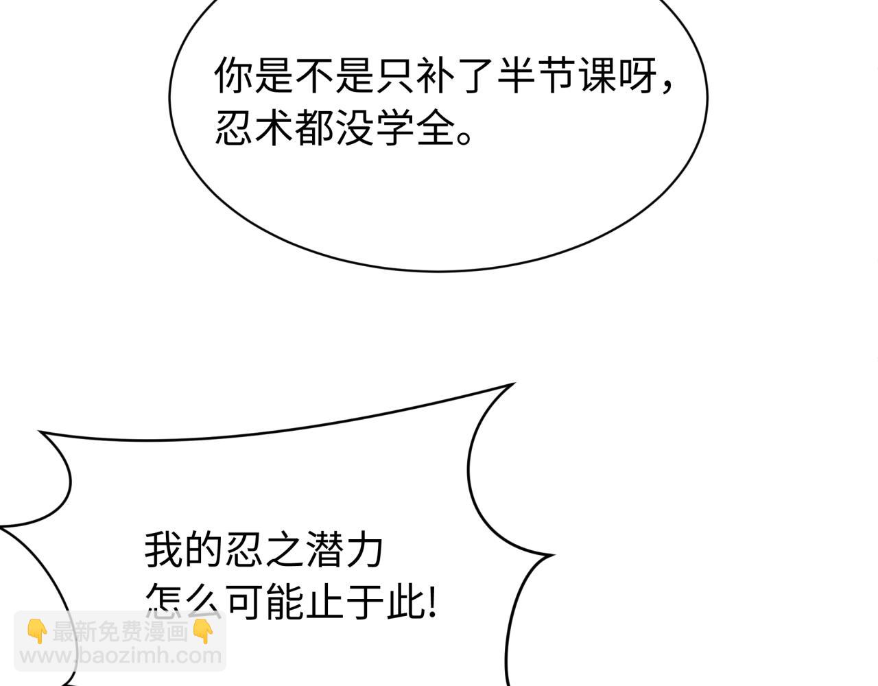 全球詭異時代 - 第465話 扶桑篇-晨訓勝利者！(1/4) - 4