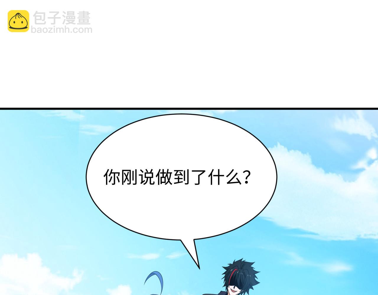 全球詭異時代 - 第465話 扶桑篇-晨訓勝利者！(3/4) - 1