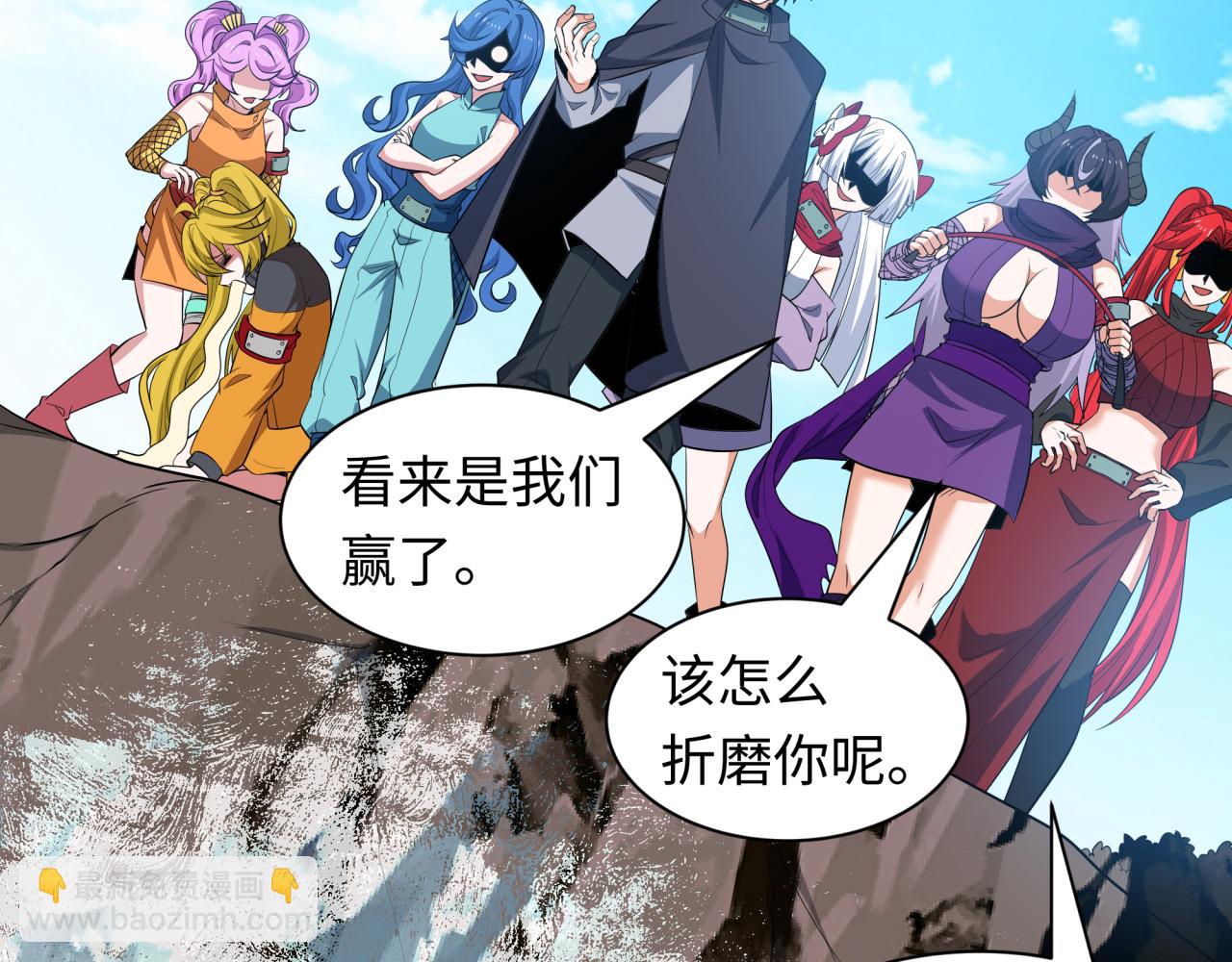 全球詭異時代 - 第465話 扶桑篇-晨訓勝利者！(3/4) - 2