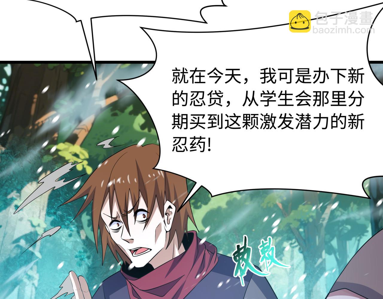 全球詭異時代 - 第465話 扶桑篇-晨訓勝利者！(1/4) - 5