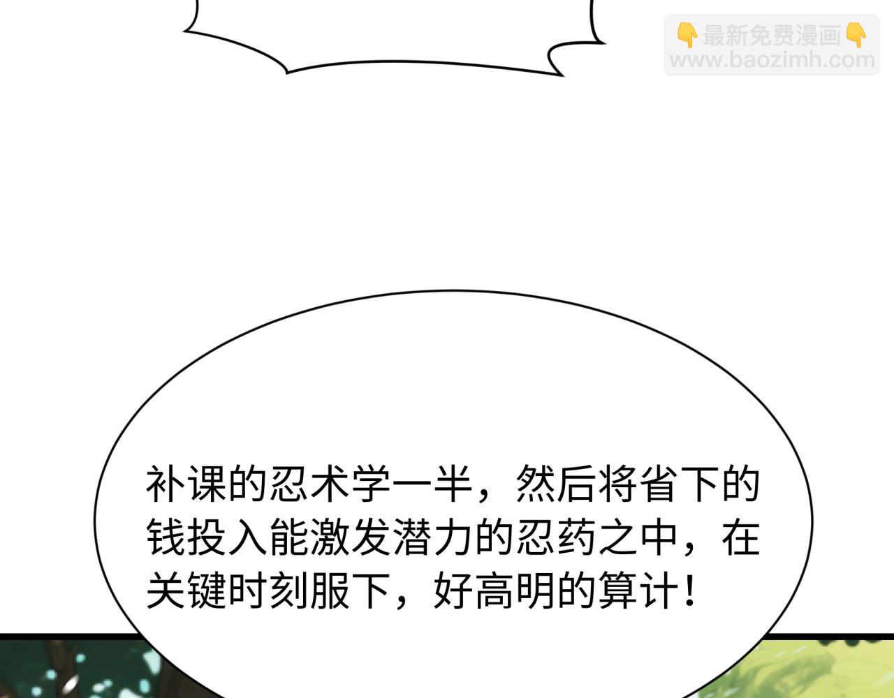 全球詭異時代 - 第465話 扶桑篇-晨訓勝利者！(1/4) - 7