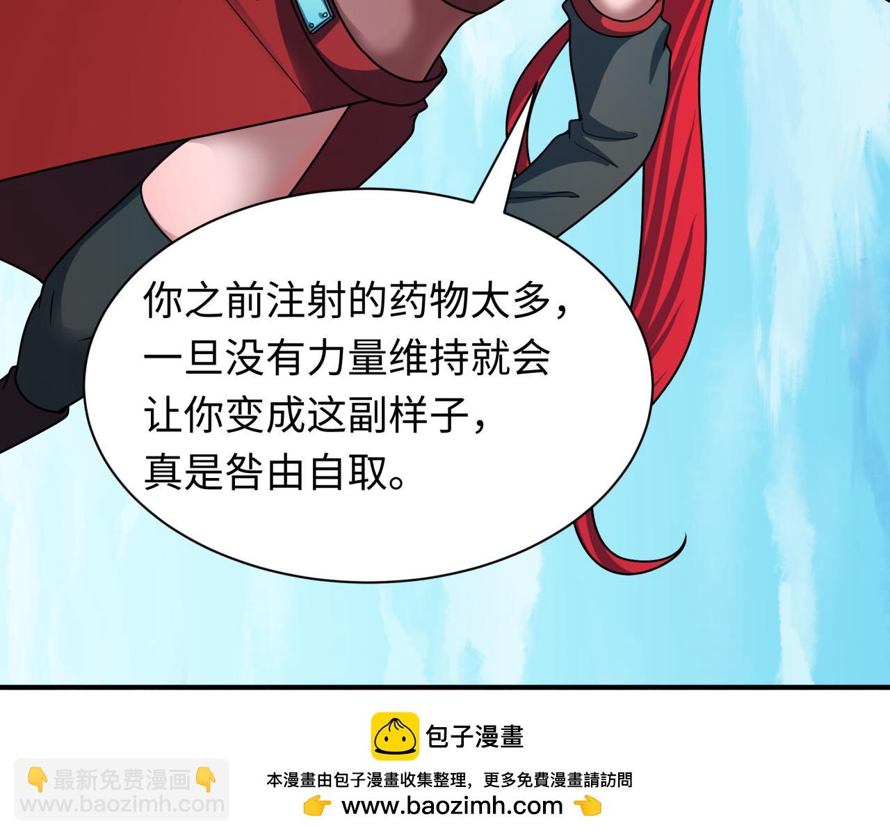 全球詭異時代 - 第465話 扶桑篇-晨訓勝利者！(3/4) - 6