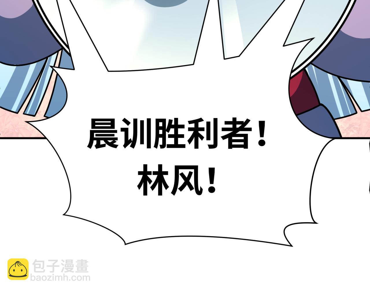 全球詭異時代 - 第465話 扶桑篇-晨訓勝利者！(4/4) - 2