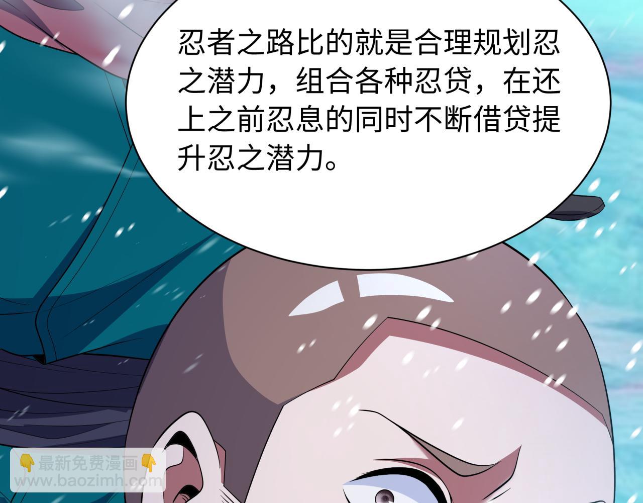 全球詭異時代 - 第465話 扶桑篇-晨訓勝利者！(1/4) - 1