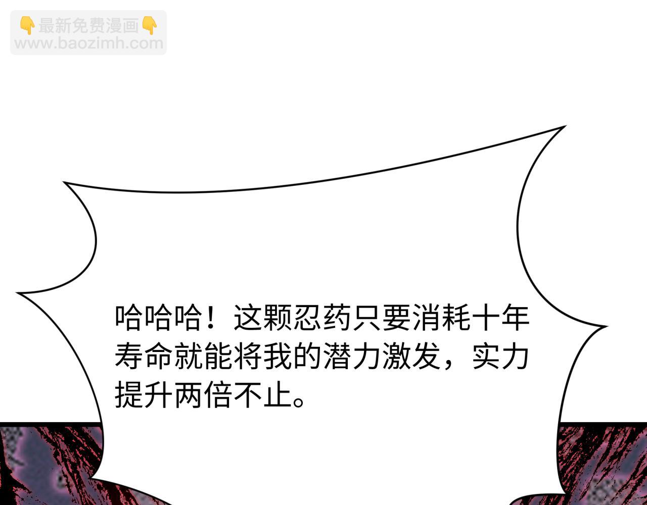 全球詭異時代 - 第465話 扶桑篇-晨訓勝利者！(1/4) - 4